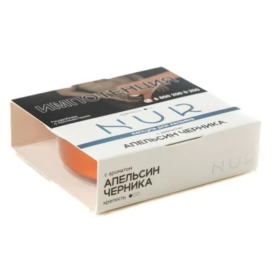 Capsula for hookah nur orange blueberries 20 g