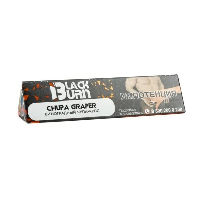 Tobacco Burn Black Chupa Graper (grape soda) 25 g