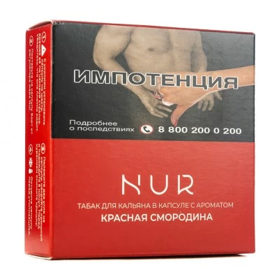 Capsule for hookah nur red currant 20 g