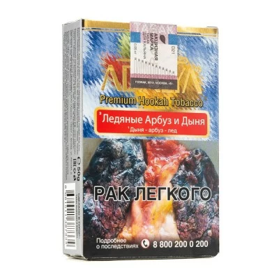 ADALYA DUBLE MELON ICE tobacco (double melon ice) 50 g