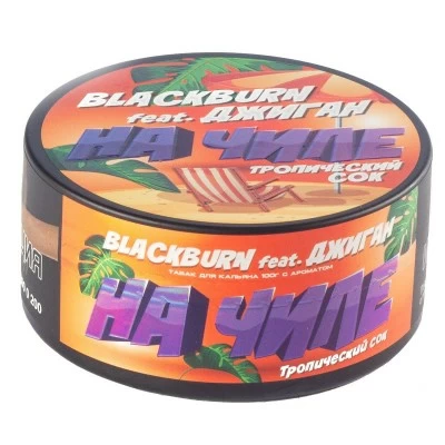 Burn Black tobacco on the chill (tropical juice) 100 g