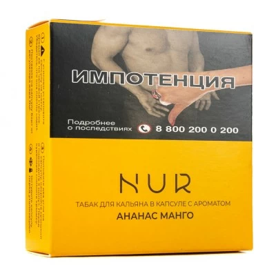 Capsula for hookah nur pineapple mango 20 g